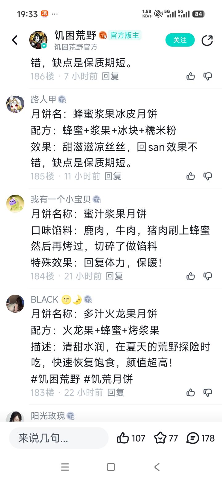 我真服了这个荒野了截图