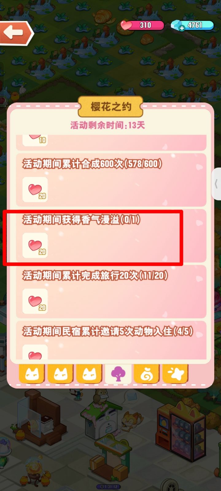这个是什么？截图