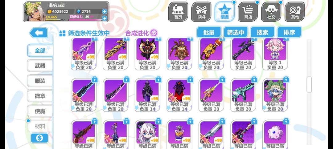 回坑 3