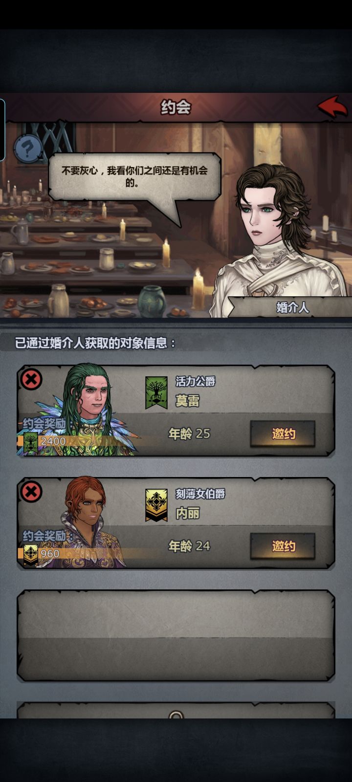 猴子何意味？连神子都看不上？截图