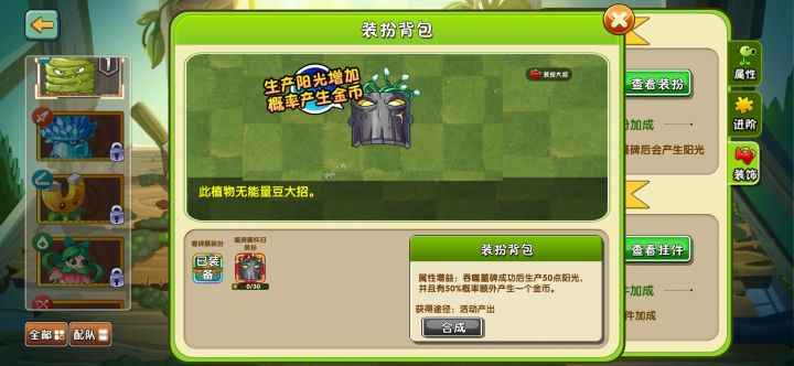 墓碑吞可以p下图吗截图