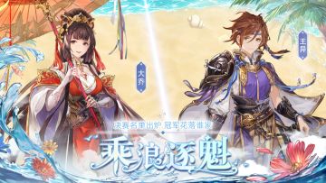 应援播报丨大乔VS王异 冠军花落谁家？投出你的一票吧