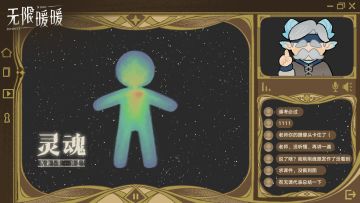 《无限暖暖》灵魂学大讲堂 | 一口气看懂灵魂引渡机制