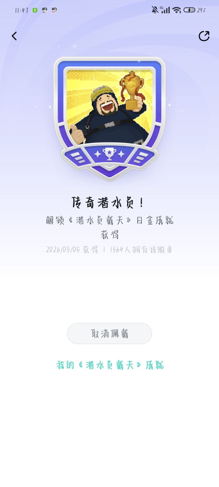 嘿嘿,终于全成就了截图