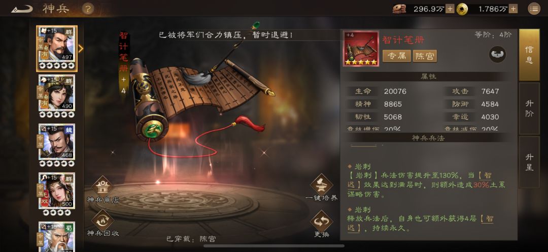 有资源必上的武将！爽爆！——陈宫 2