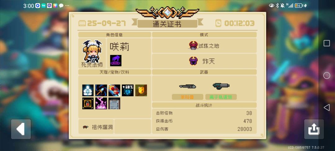 这个证书宝石居然是彩虹色的唉 1