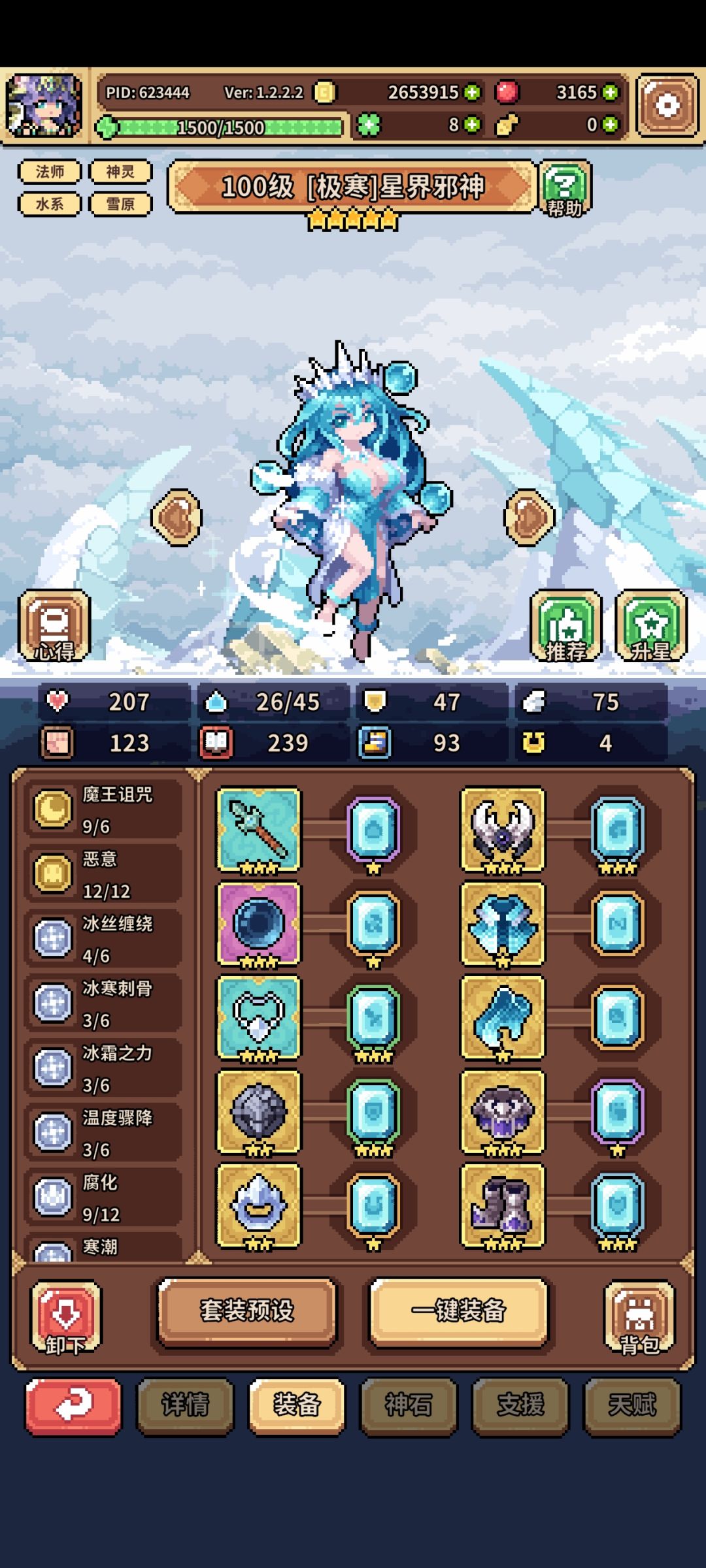 冰原还开不开 1