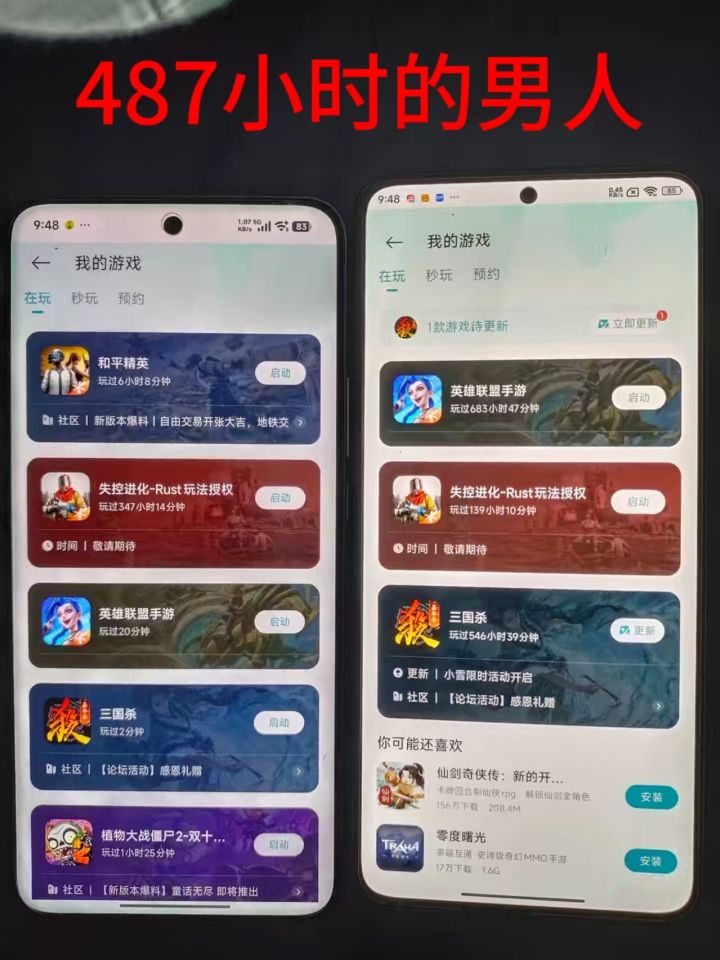 失控进化截图