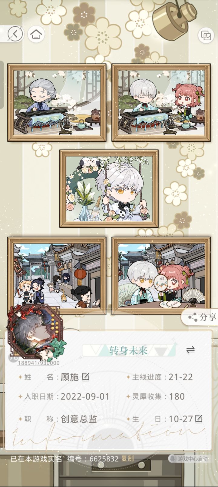 光夜截图