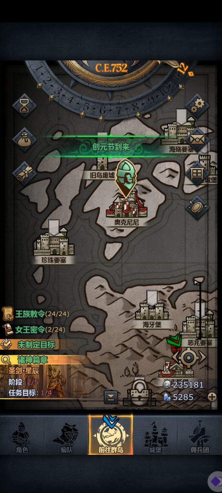 为啥少了个城堡是因为声望吗?截图