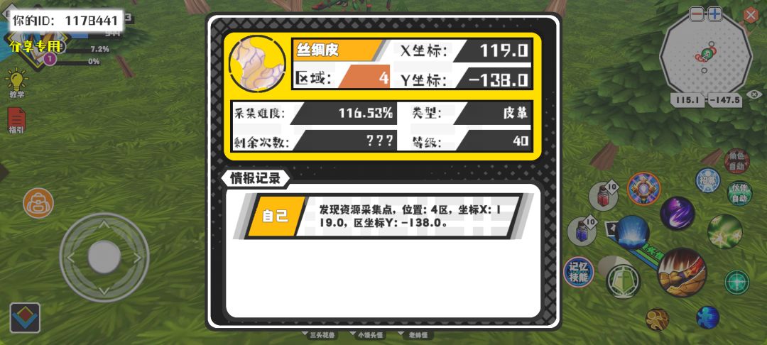 事件分享 1