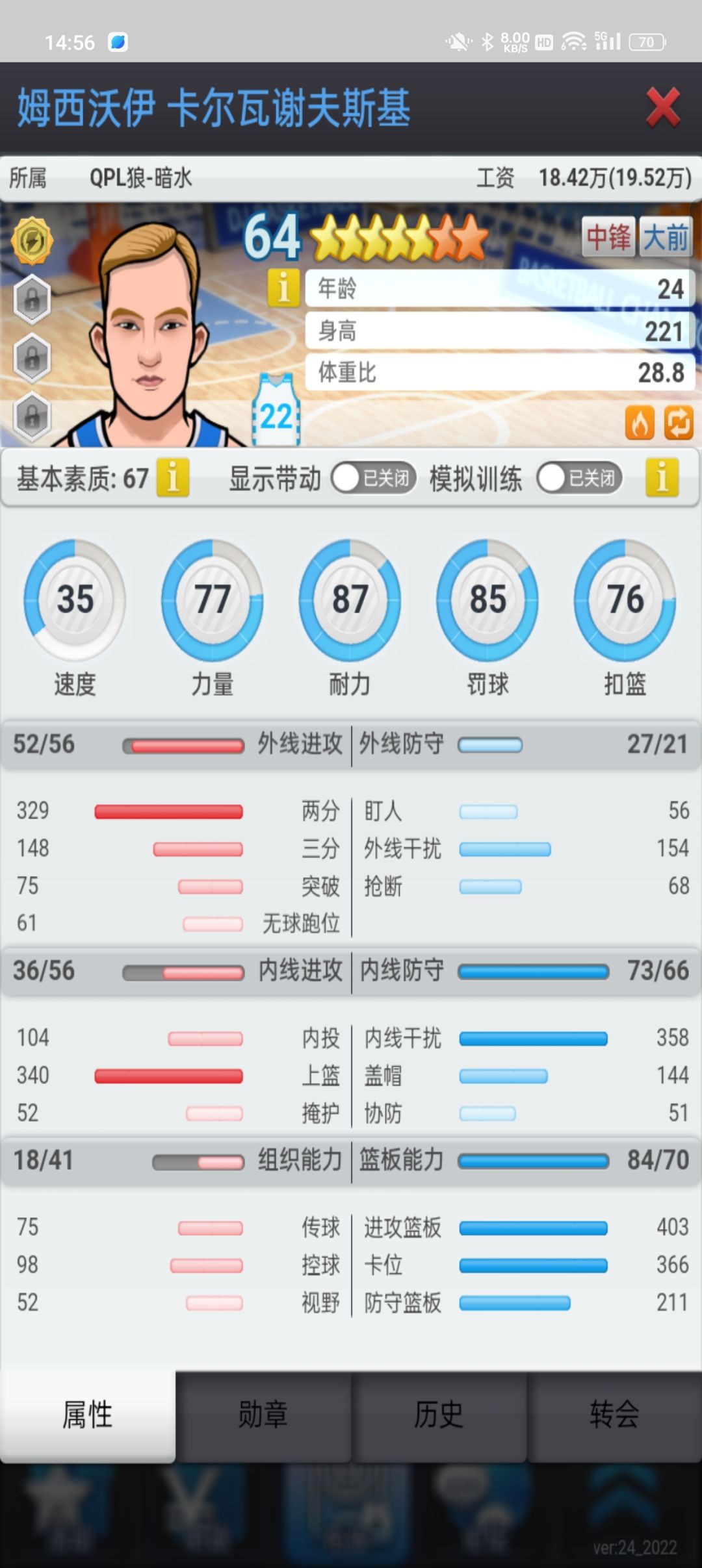 出两个三防和一个蓝领 2