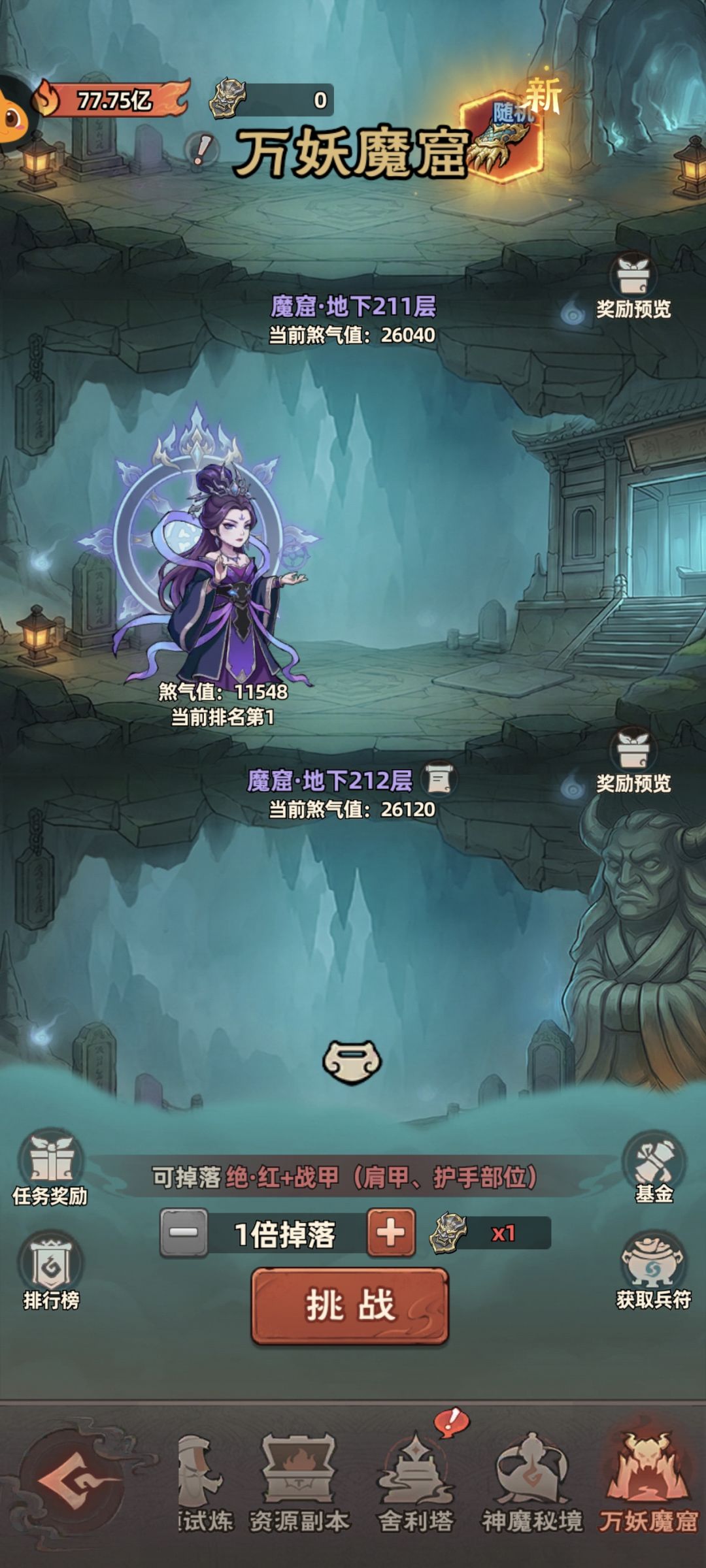 磨过211层 3