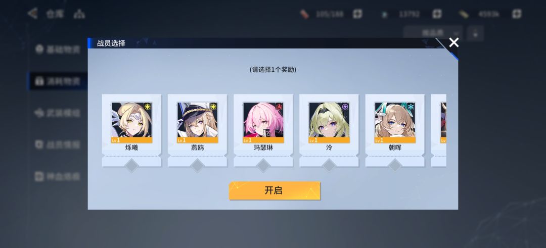 大佬们,自选选谁啊?选择困难症犯了…… 1