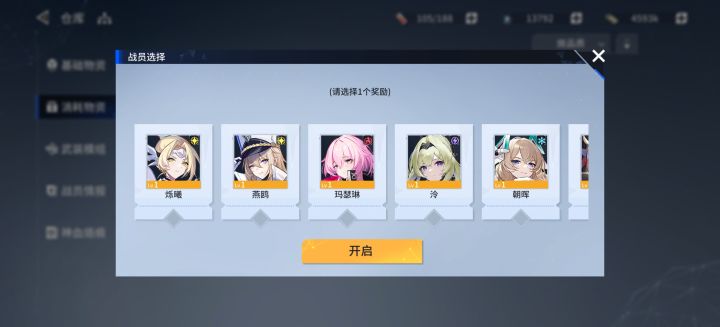 大佬们,自选选谁啊?选择困难症犯了……截图