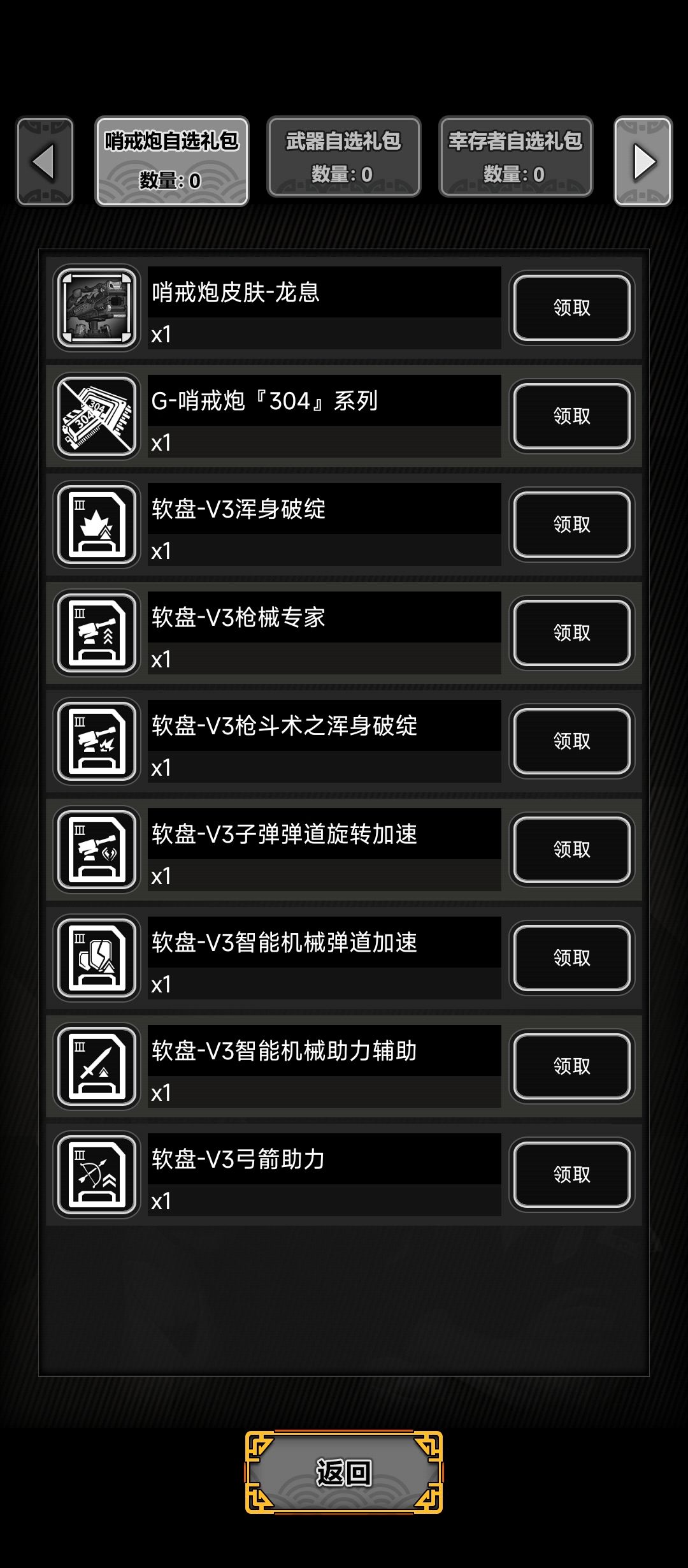 关于投票返场活动 2