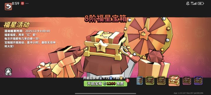 嘻嘻截图