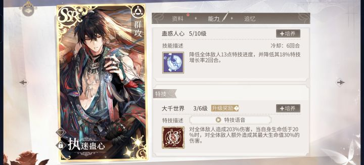 求助 新春卡池自选截图