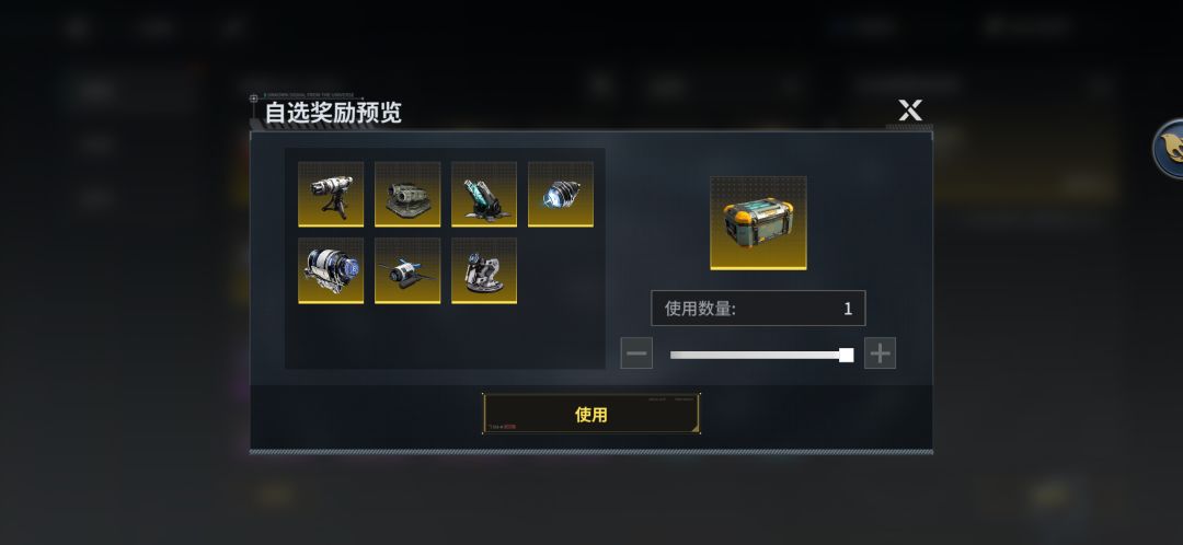 这个选什么? 1