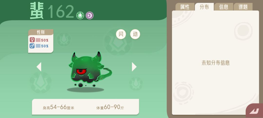 162-168 新地图宠物 2