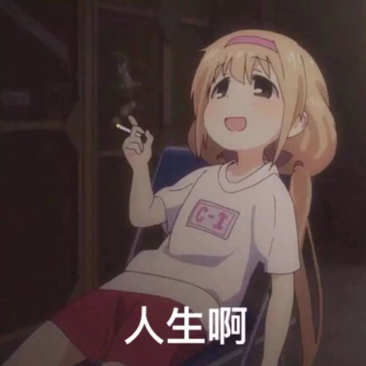 发个帖证明我还活着(想到什么说什么)截图