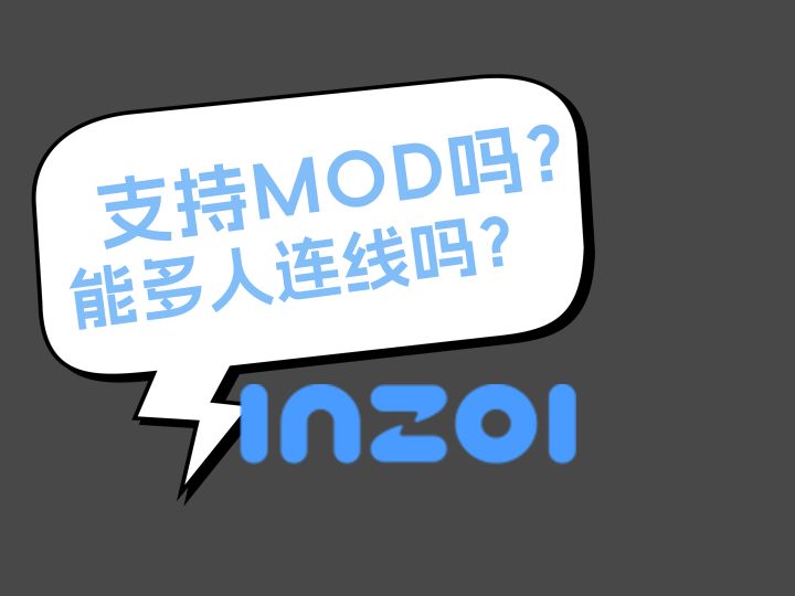 INZOI将支持mod?截图