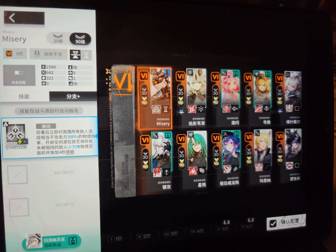 干员支援求助🆘,官服求加好友。 1