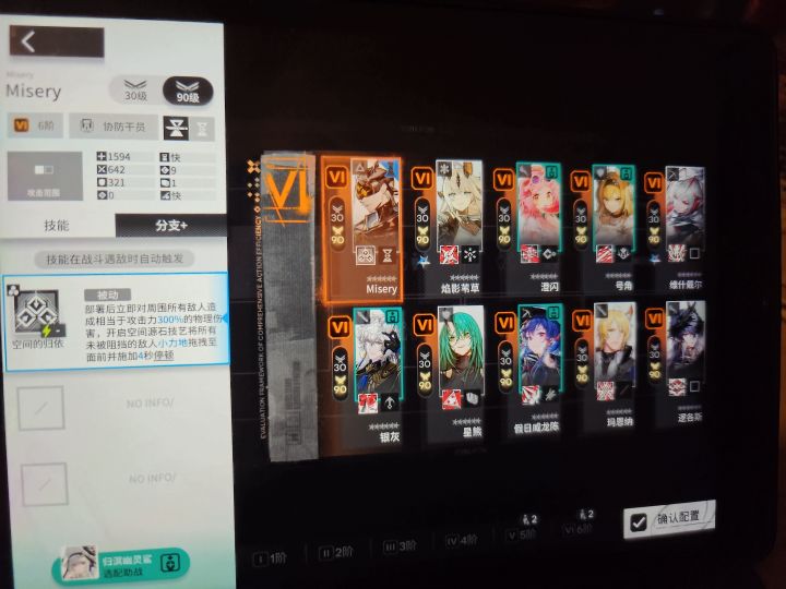 干员支援求助🆘,官服求加好友。截图