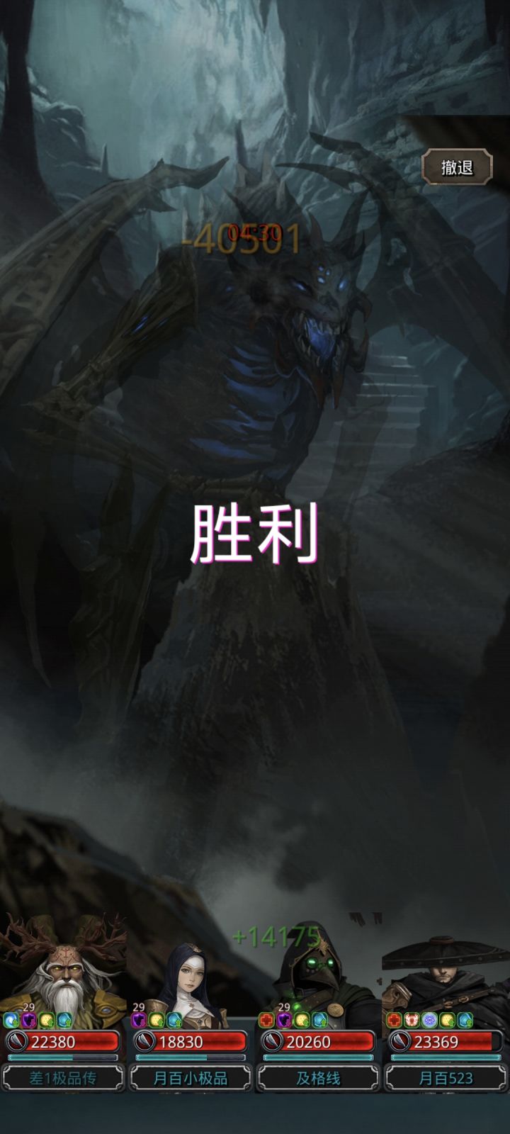 菜菜龙拿下,单龙猎截图