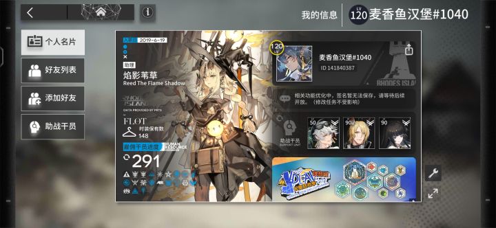 加一些好友呀截图