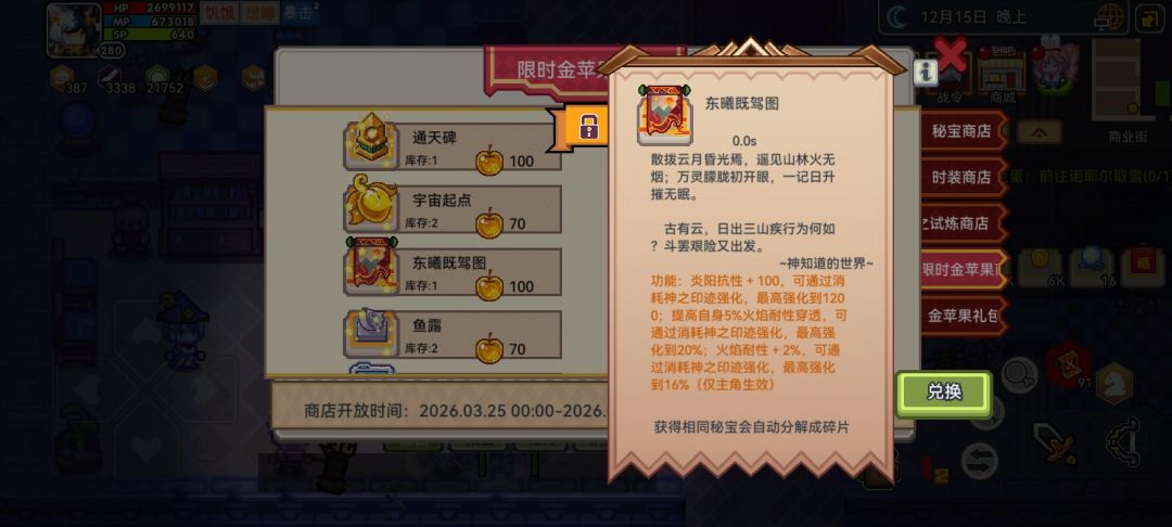 这期奇袭需要换什么密保吗 1