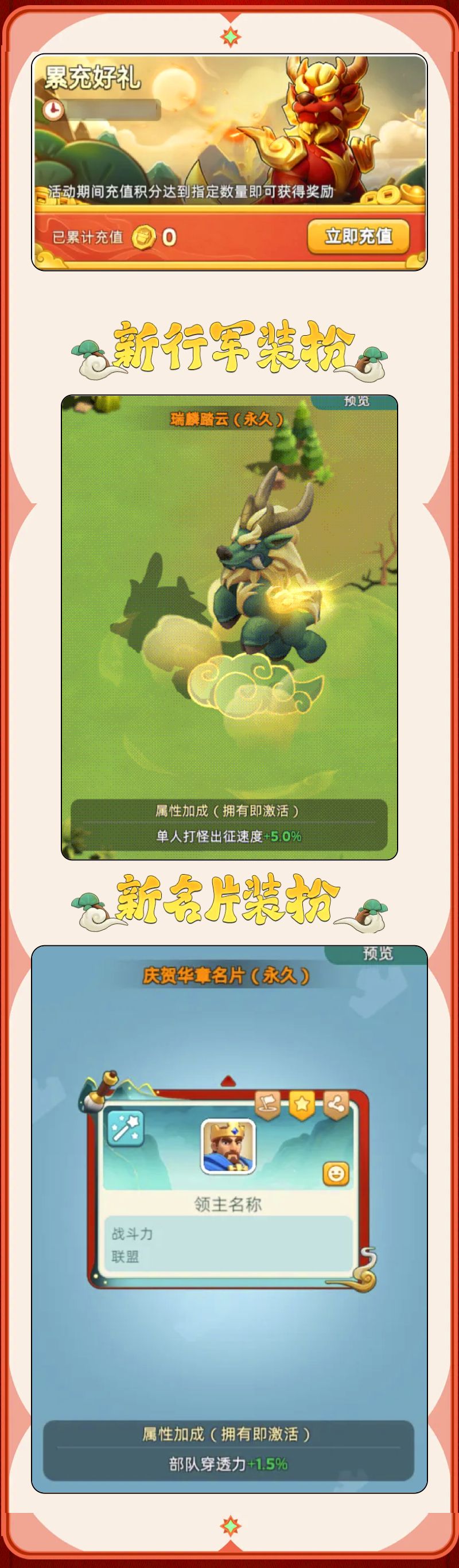 活动预告:华诞同庆,盛世庆典即将启幕! 9