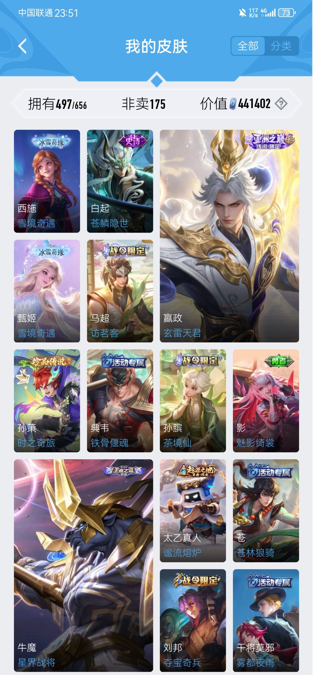 找个年限全买的队伍拉我 1
