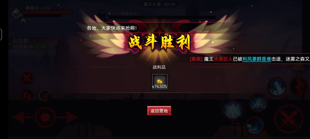 抢到击杀了 2