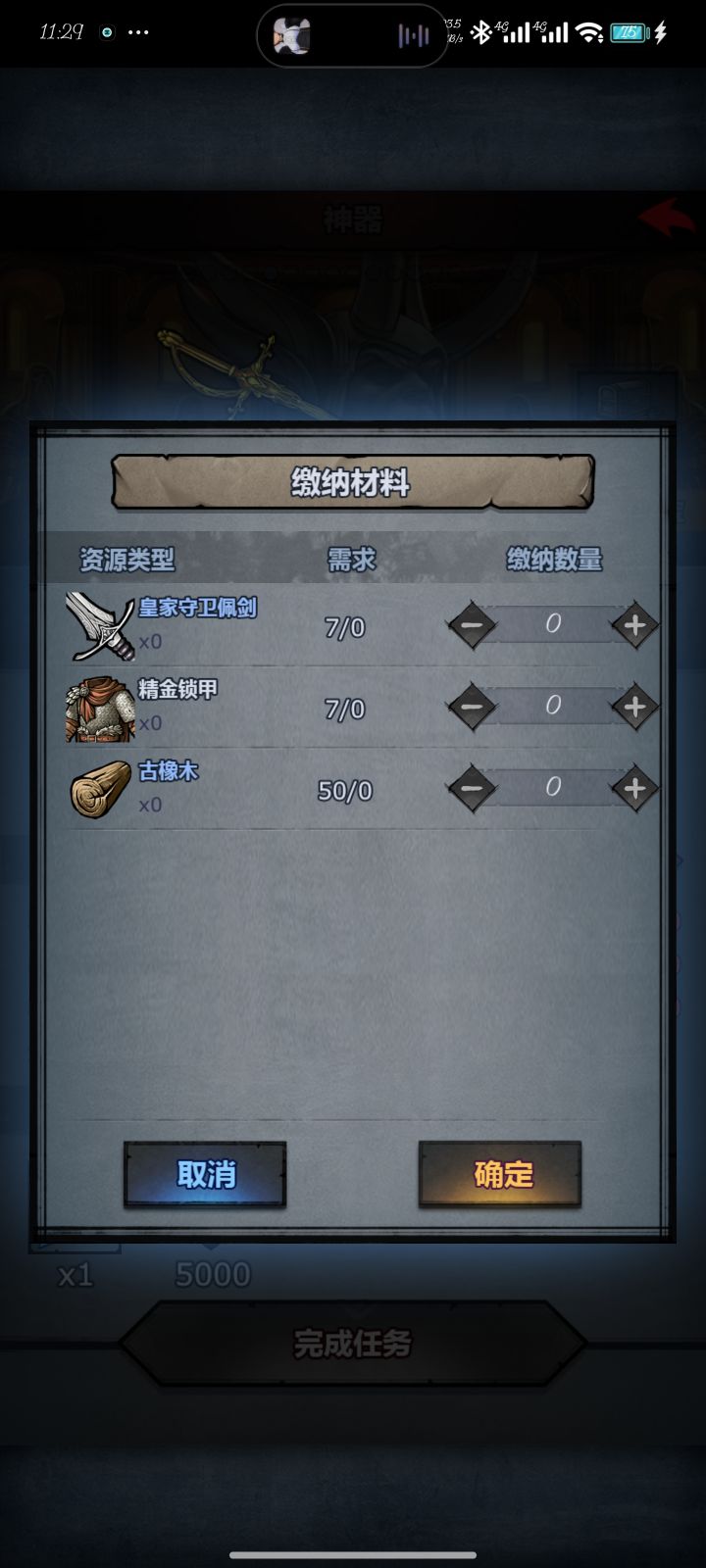 神器真难爬啊(悲)截图