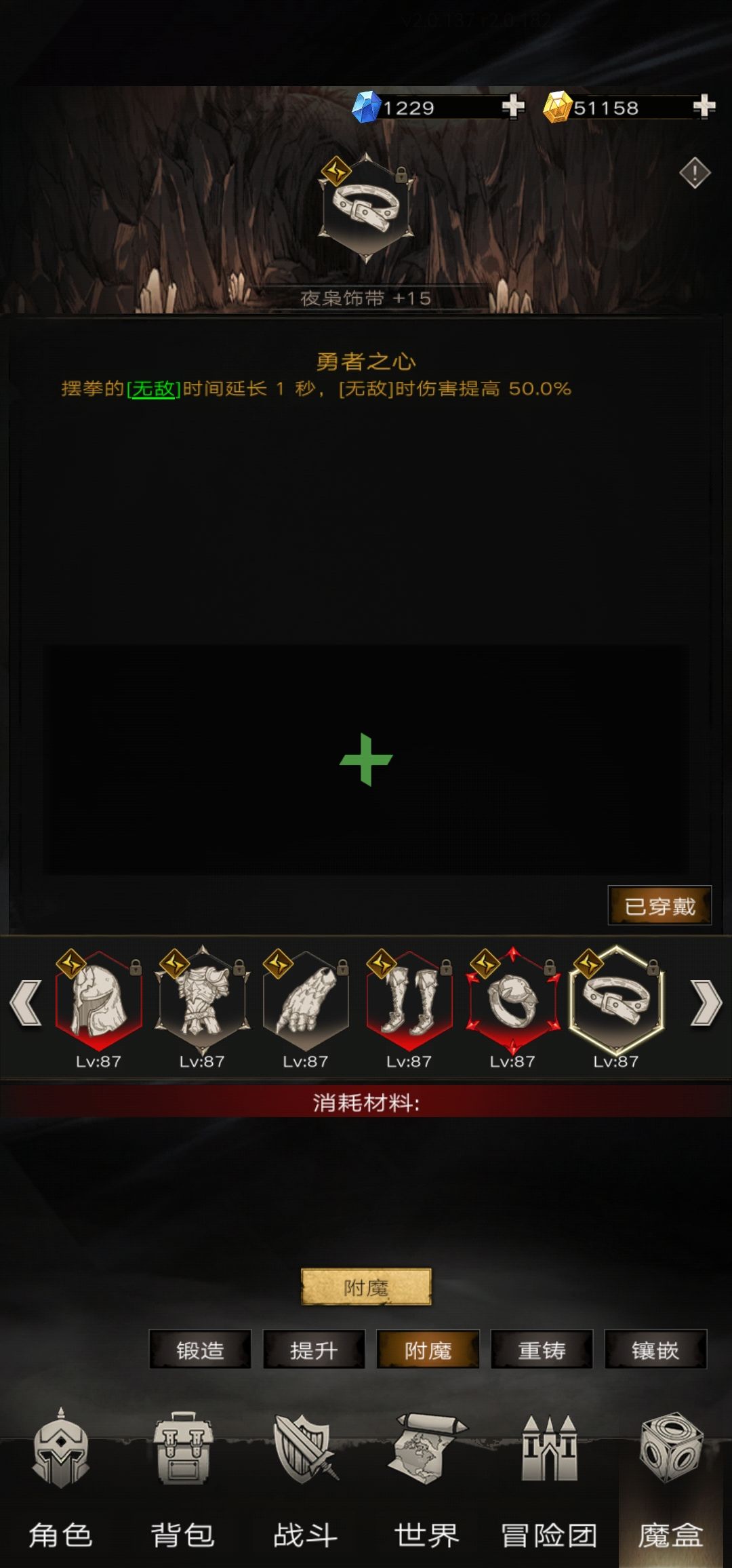 无敌真好用 2