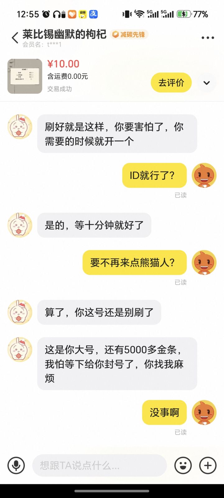 这什么意思？截图