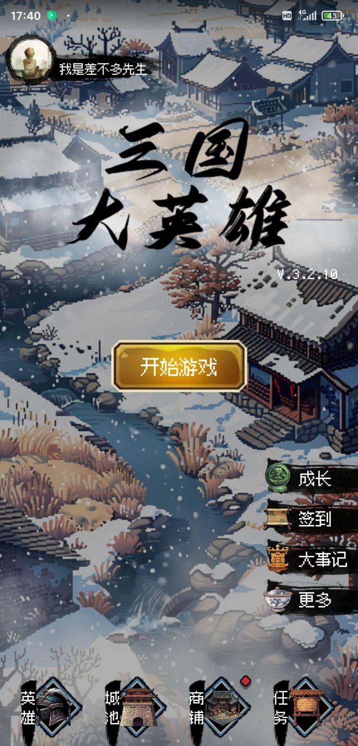 求问,公孙瓒怎么获得,是刷商店出的吗?截图