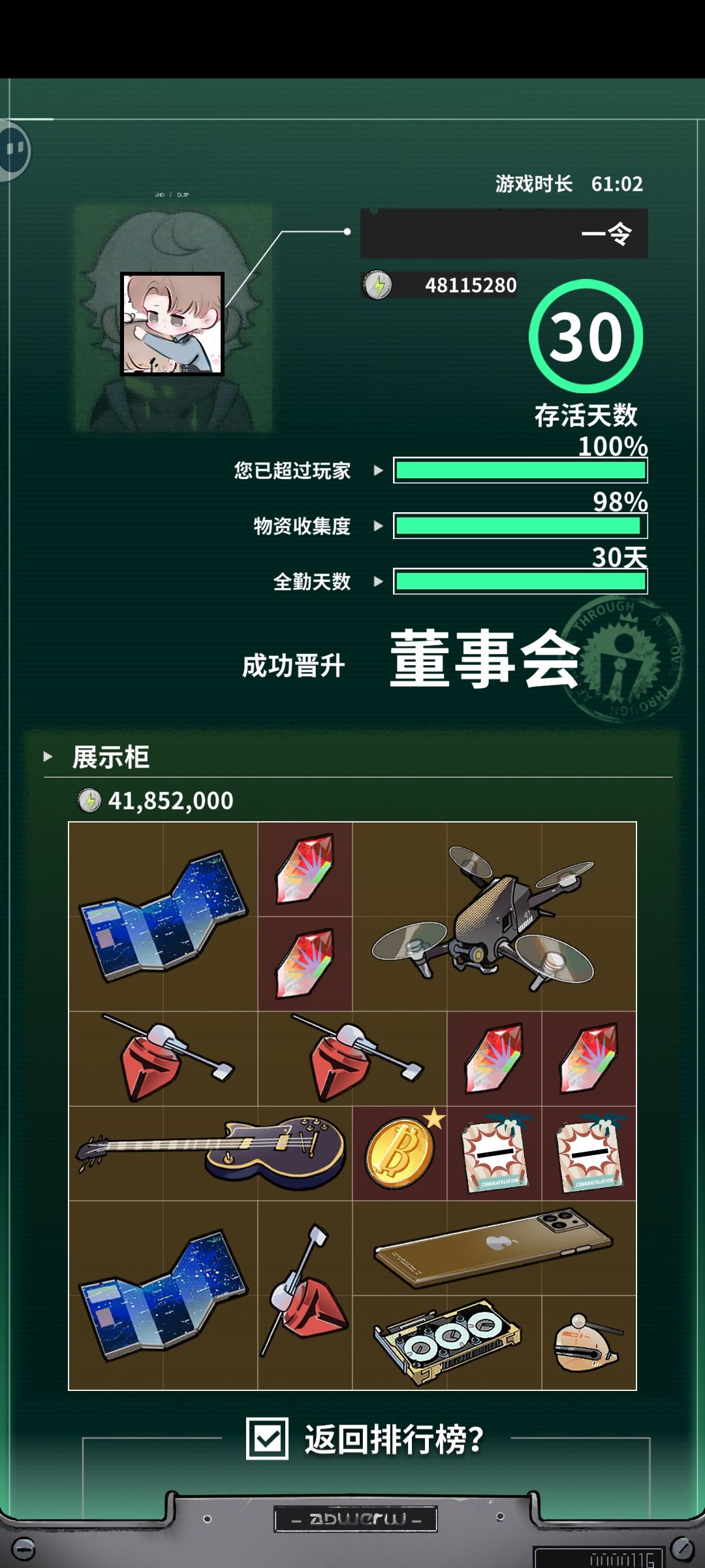 挑战全网,一局最多欧皇之心 1