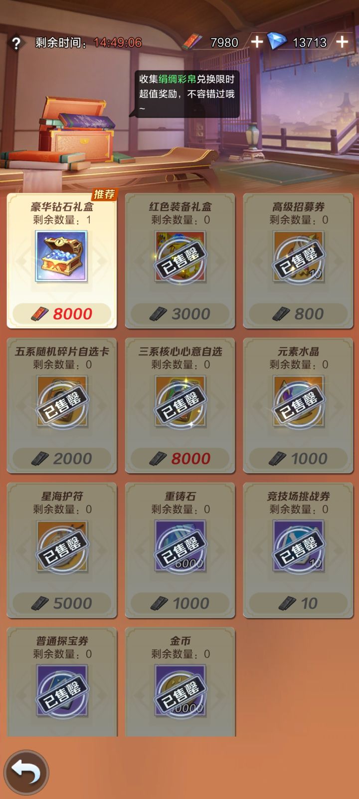 差20怎么搞？截图