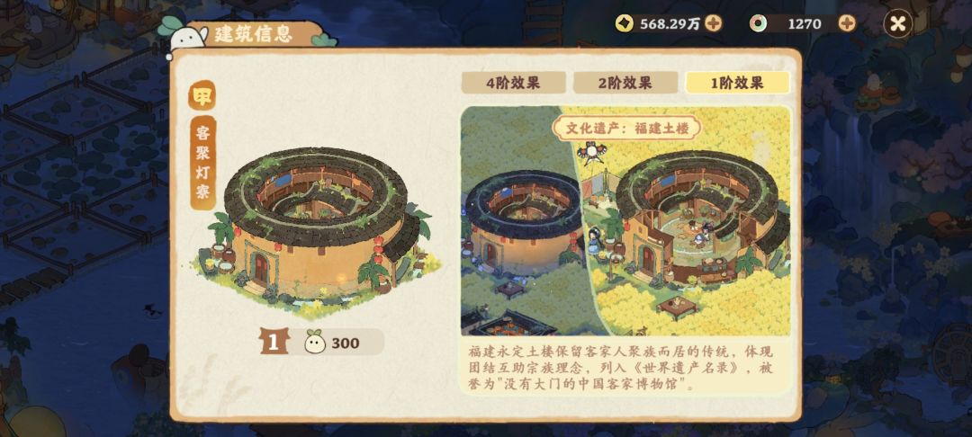 更新建筑轻松拿捏本玩家 3
