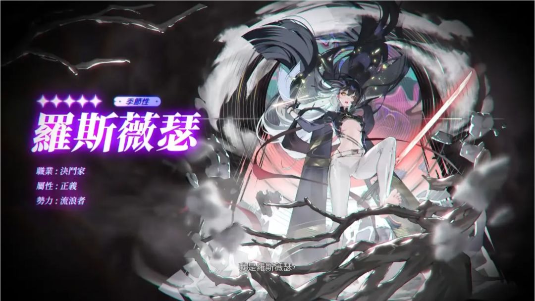 《卡厄思梦境》新限定罗丝薇瑟登场 2