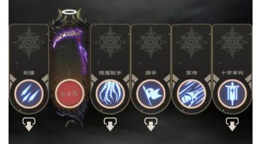 镰刀冥王开荒攻略（未五星）（最优：转龙骨牙）