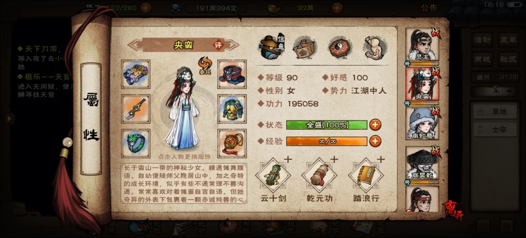 救命家人们 7