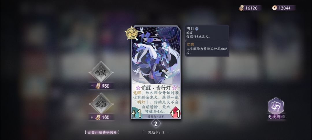 怪谈通关奖励啥时改了 1