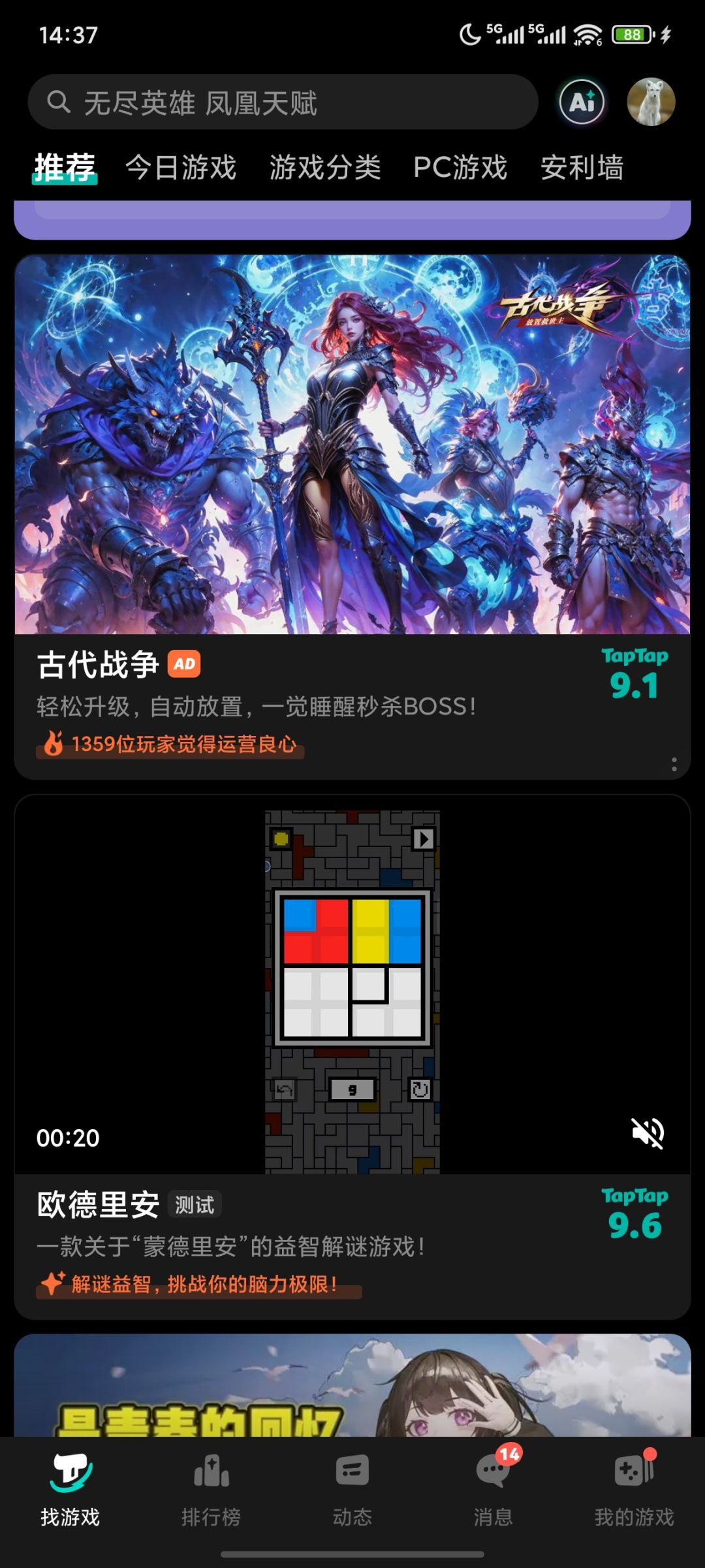 动态图片 3