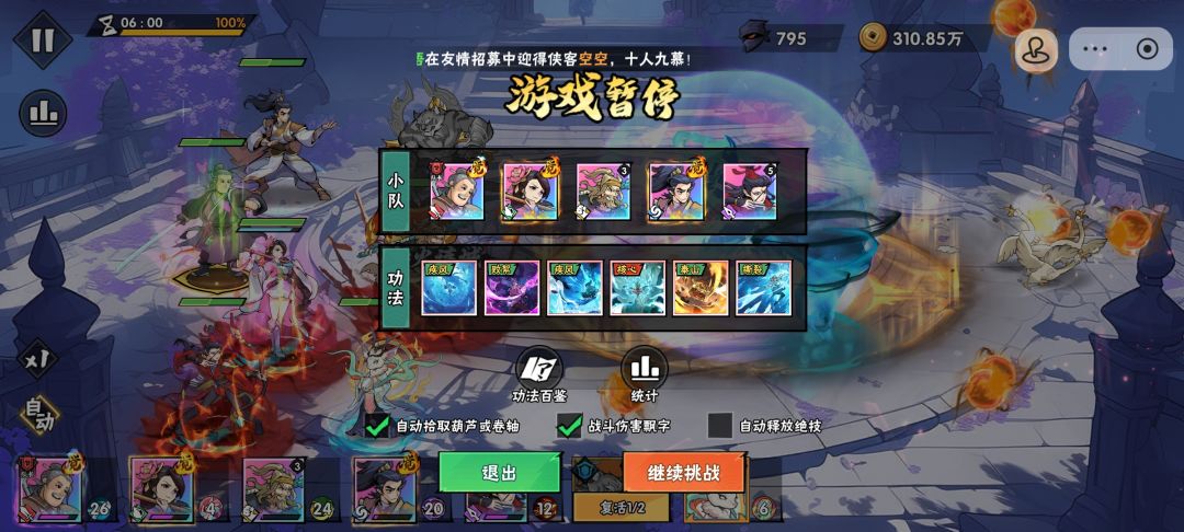 125万霍东阁过关82-1(附伤害占比) 3