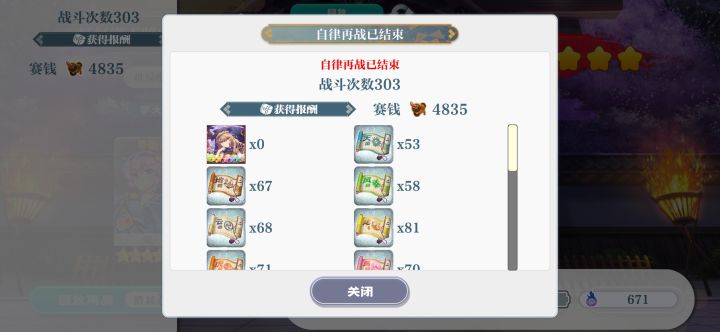 这概率提升了寂寞啊截图
