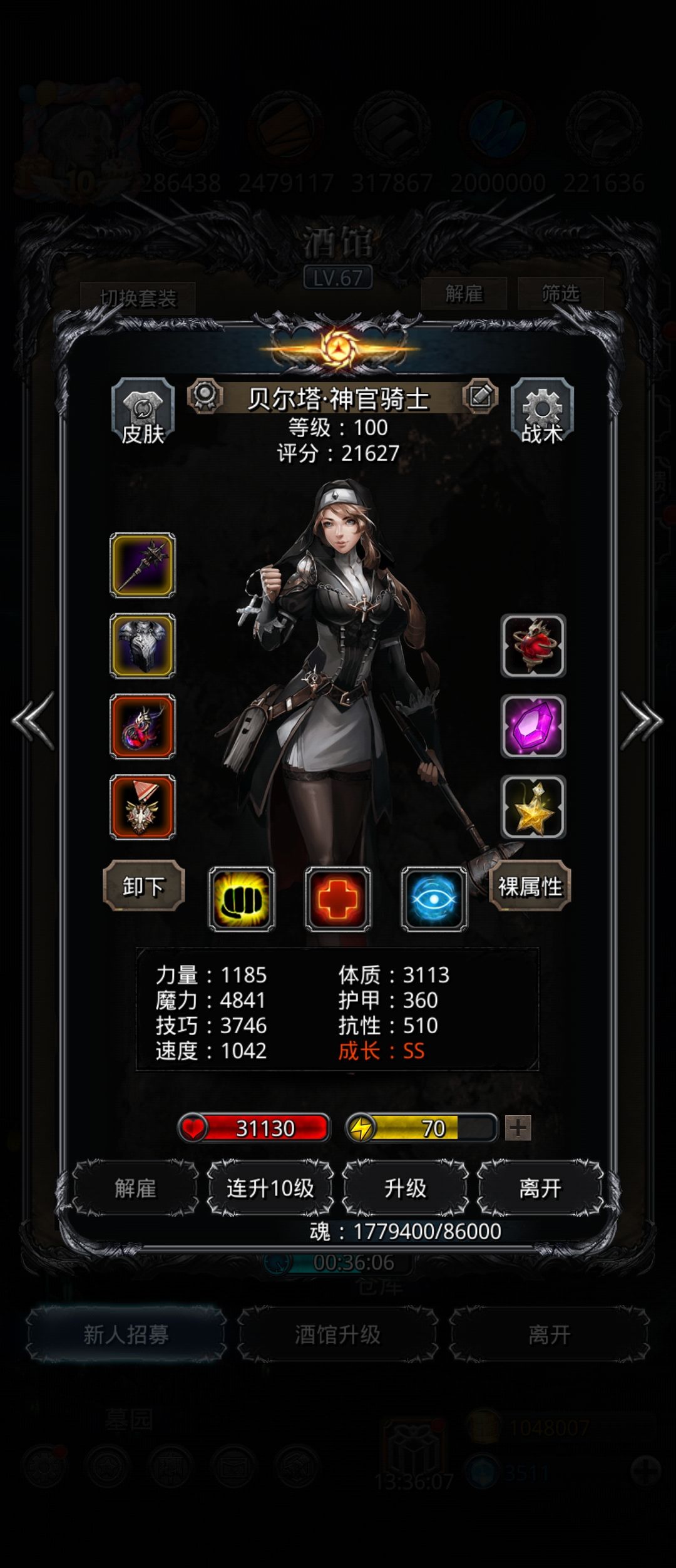 大佬们看一下,魔将 4