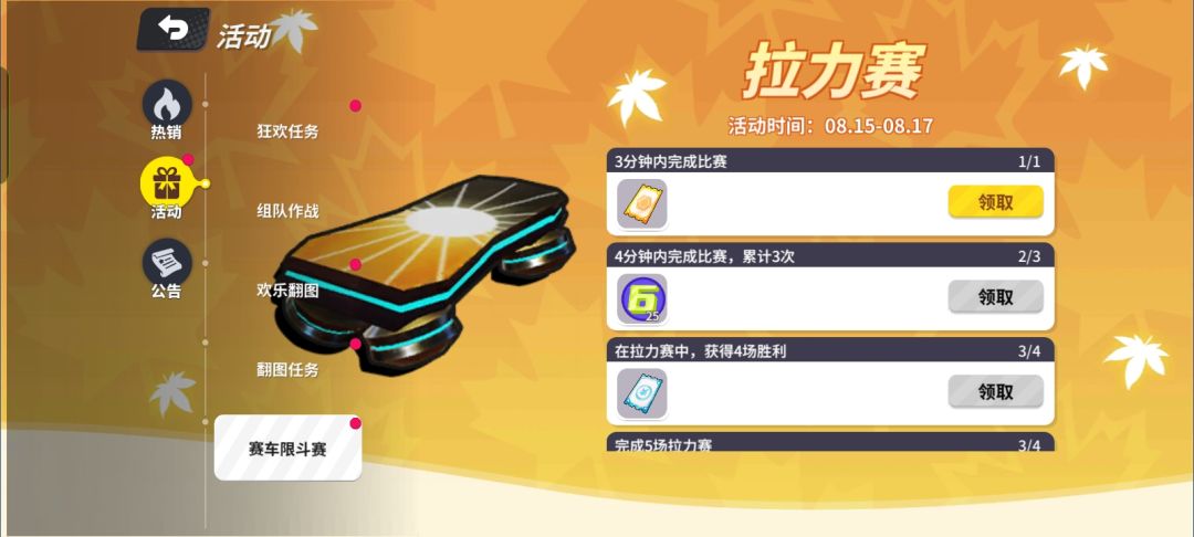 3分钟不是指左上角的3分钟 2